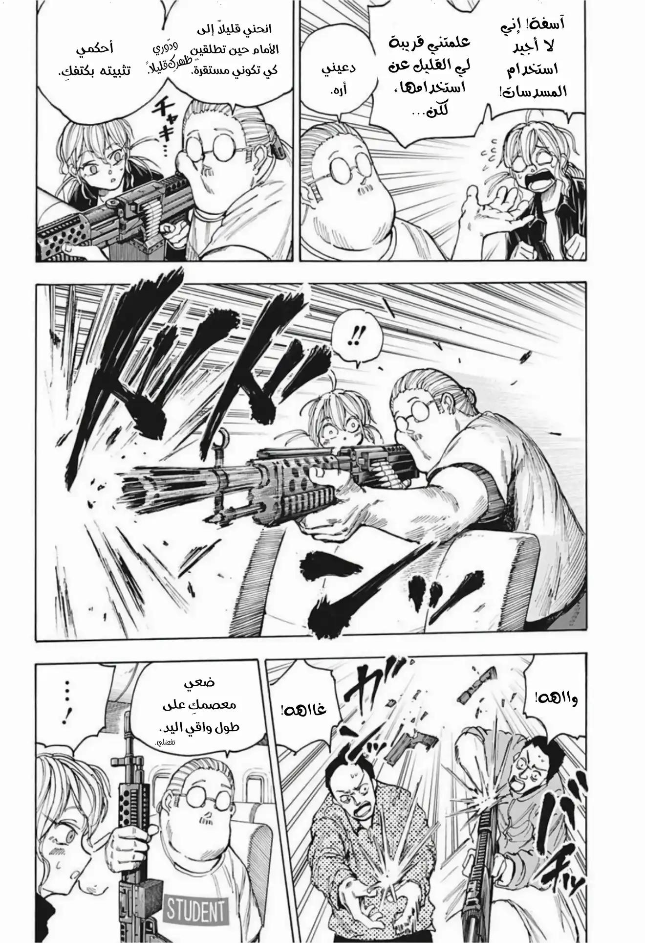 Read Sakamoto Days AR Manga Online