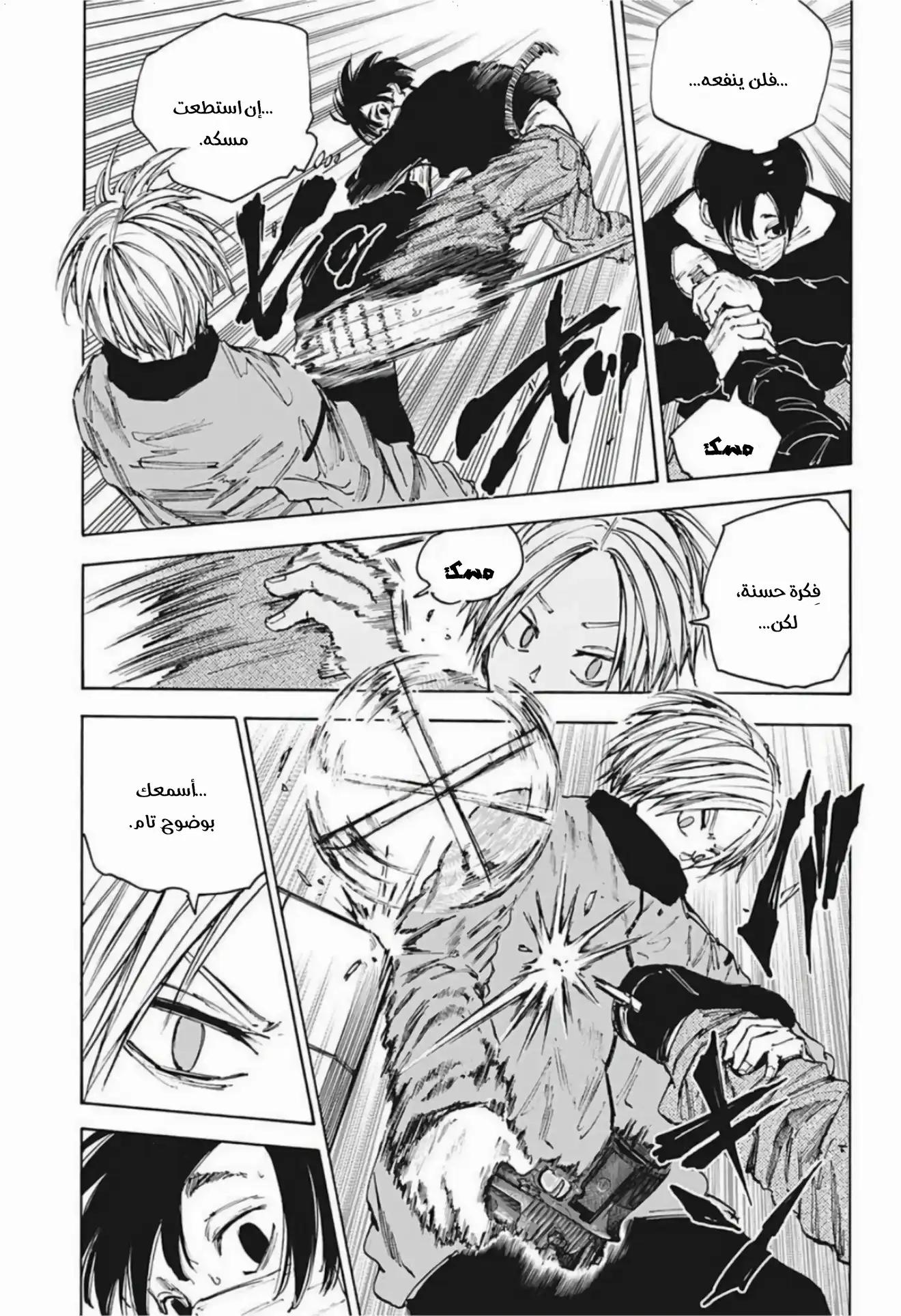 Read Sakamoto Days AR Manga Online