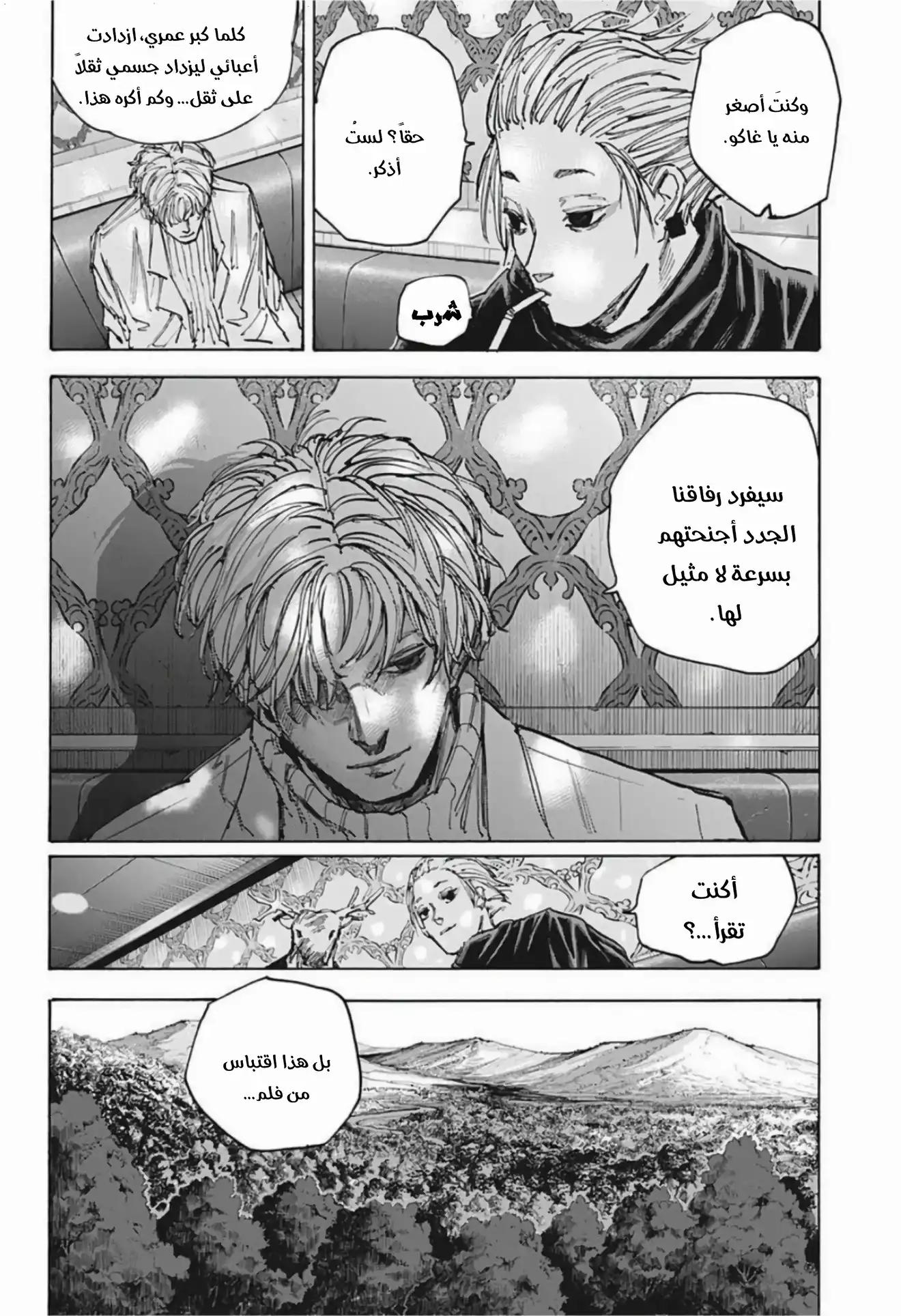 Read Sakamoto Days AR Manga Online