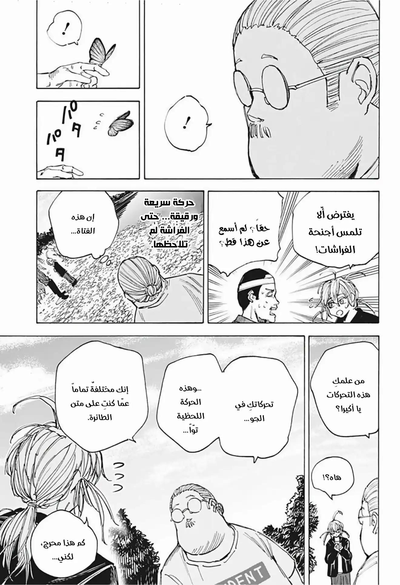 Read Sakamoto Days AR Manga Online