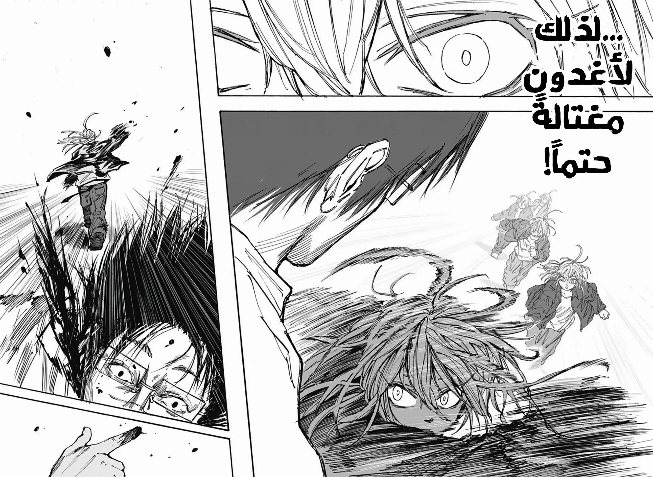 Read Sakamoto Days AR Manga Online