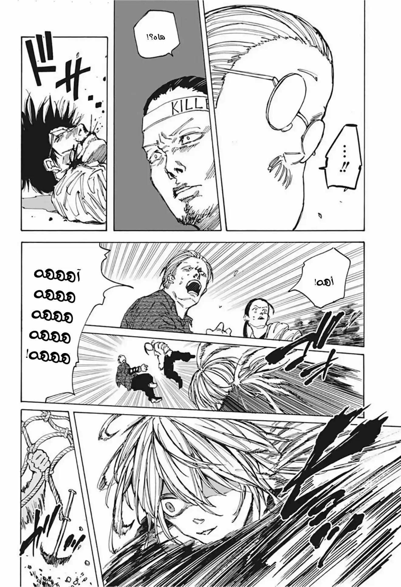 Read Sakamoto Days AR Manga Online