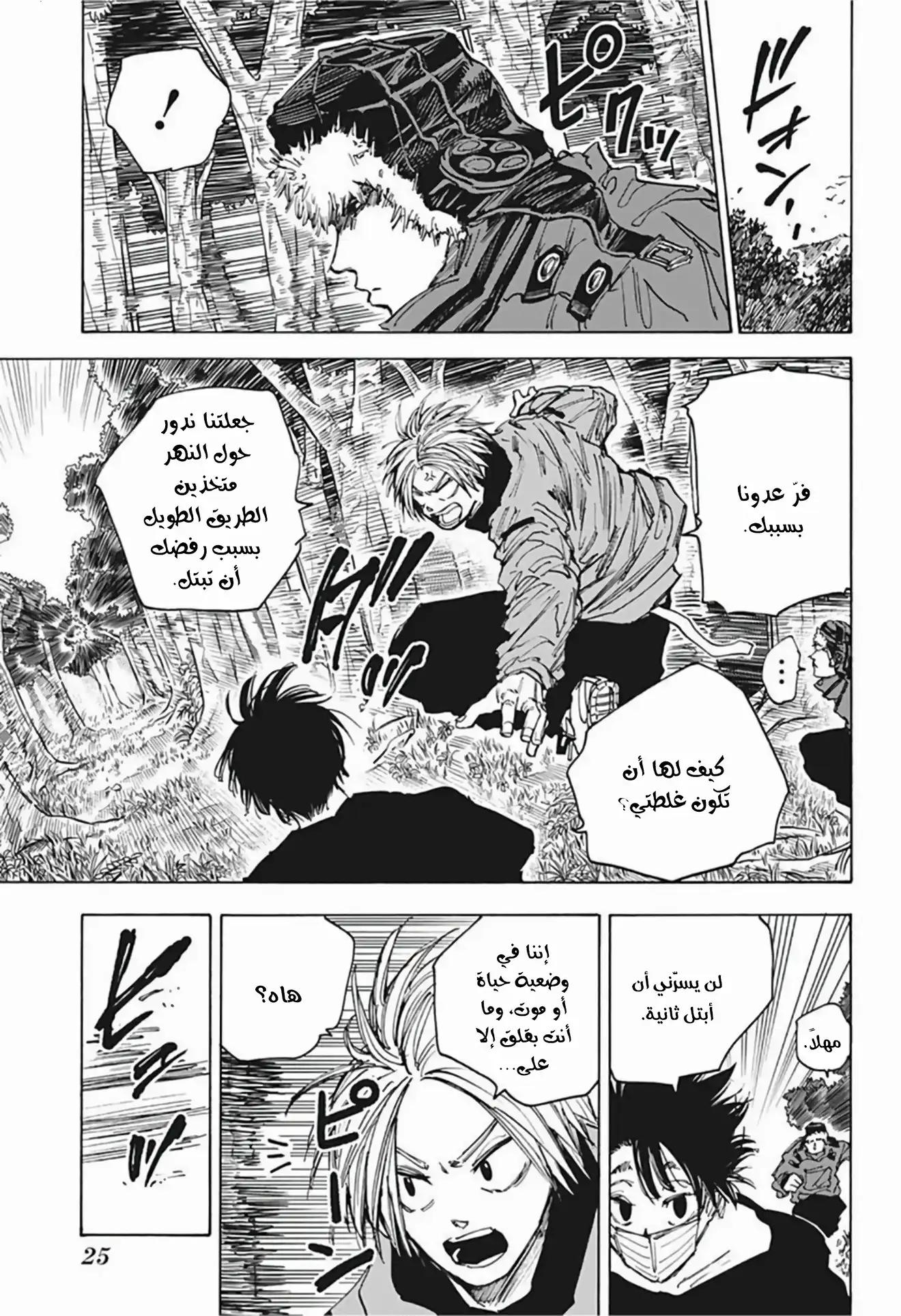 Read Sakamoto Days AR Manga Online