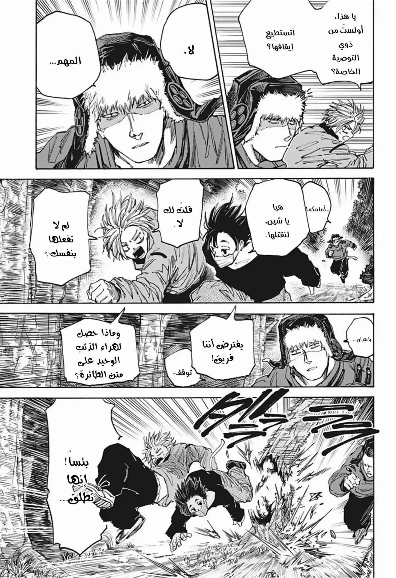 Read Sakamoto Days AR Manga Online