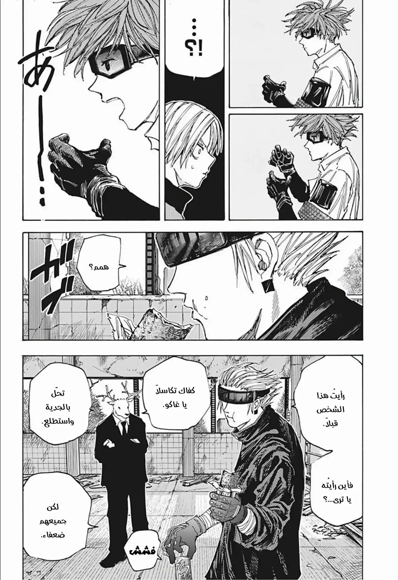 Read Sakamoto Days AR Manga Online