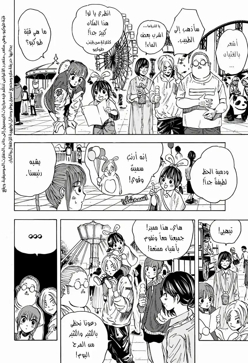 Read Sakamoto Days AR Manga Online