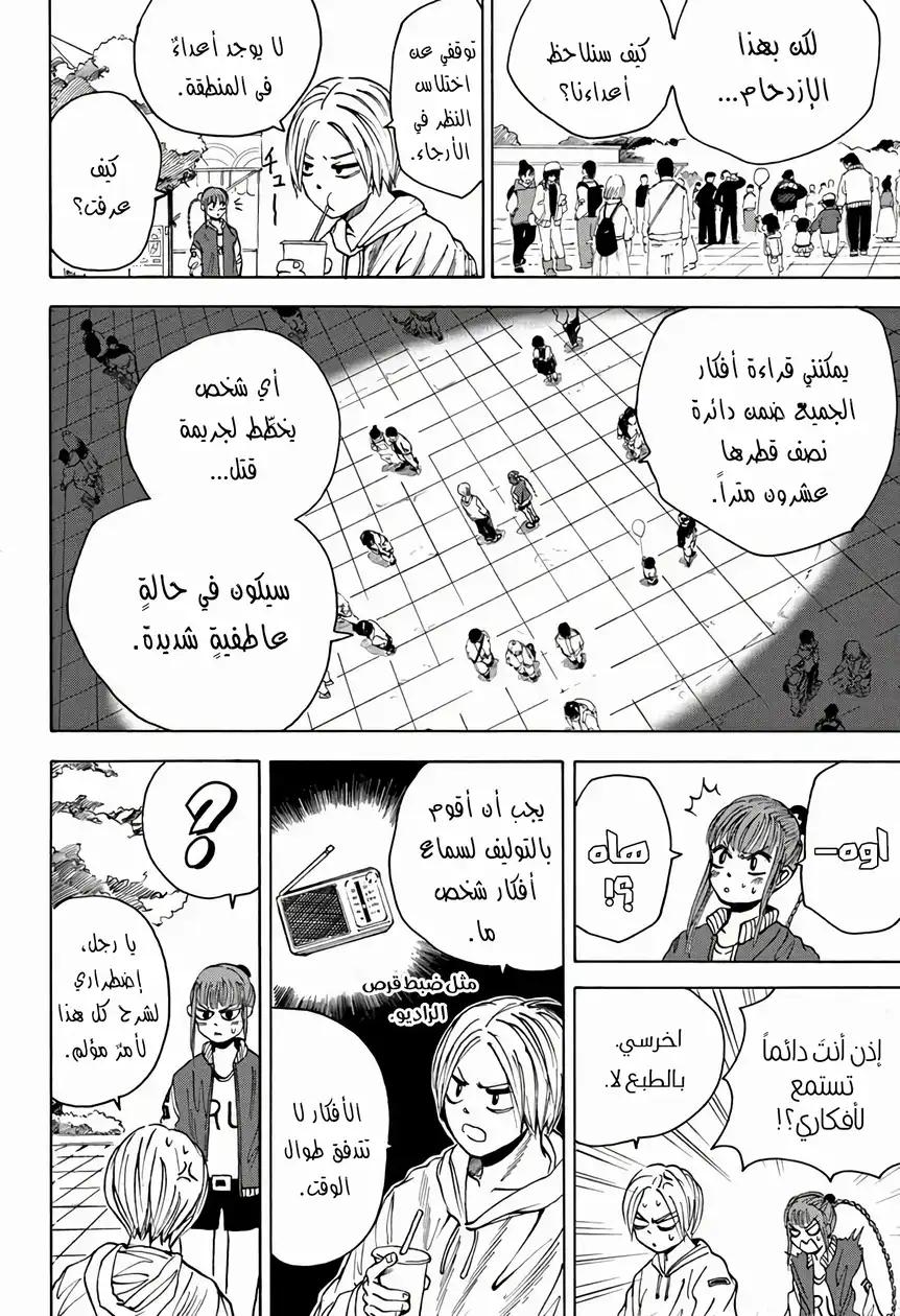 Read Sakamoto Days AR Manga Online