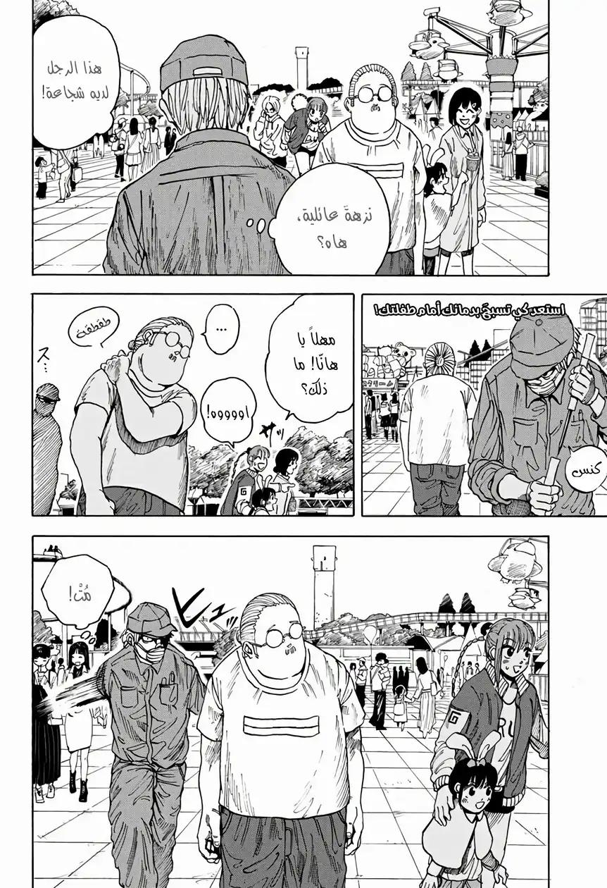 Read Sakamoto Days AR Manga Online