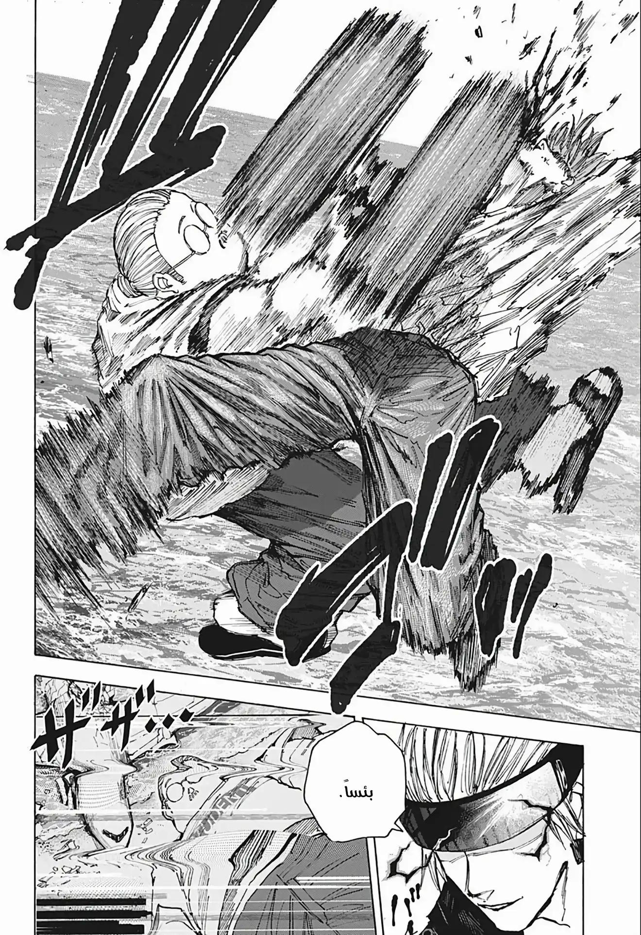 Read Sakamoto Days AR Manga Online