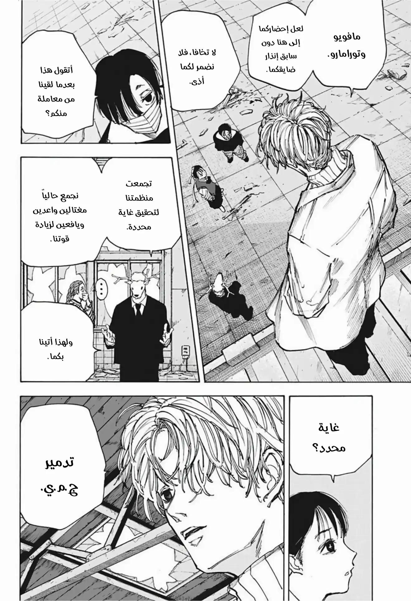 Read Sakamoto Days AR Manga Online