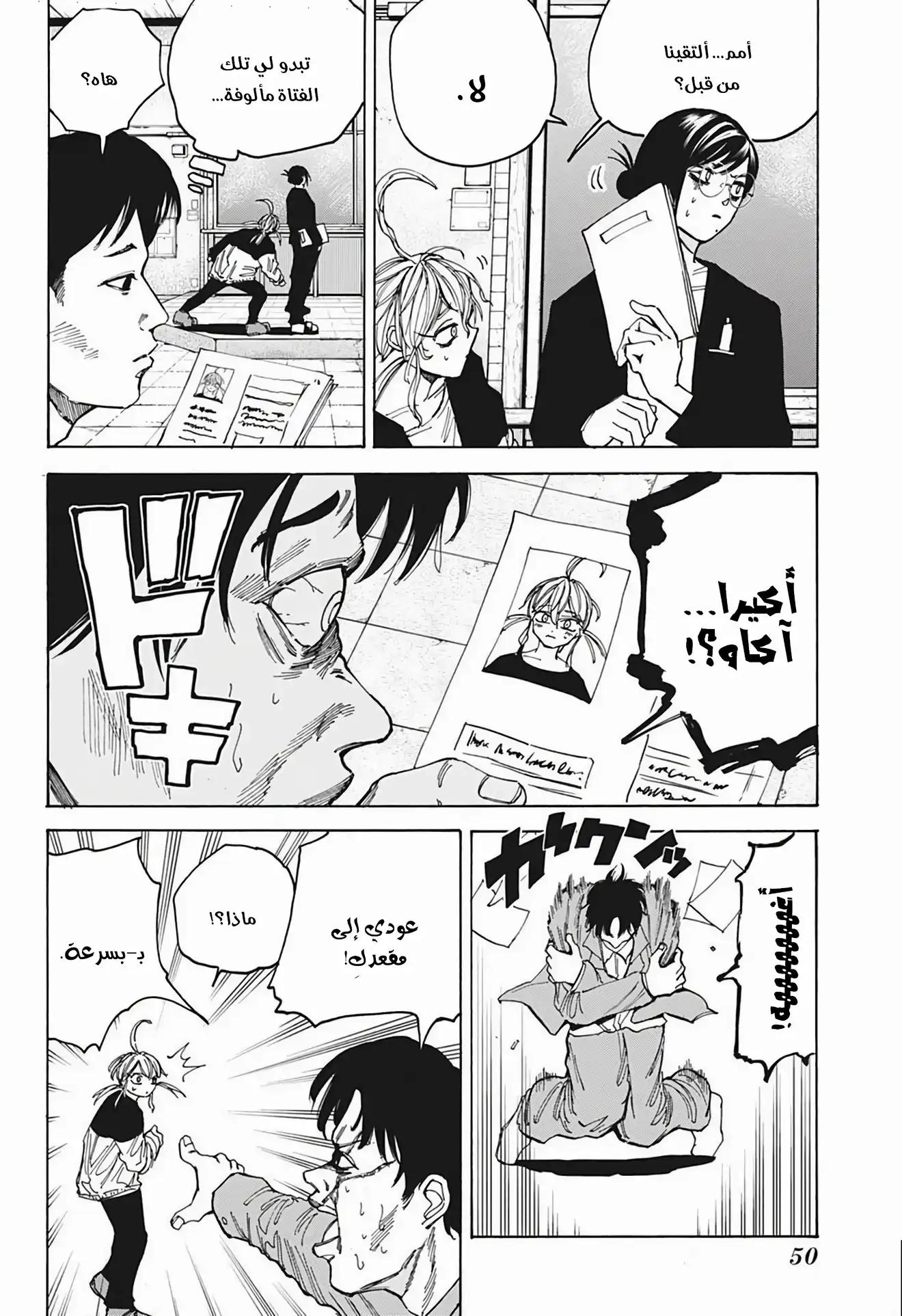 Read Sakamoto Days AR Manga Online