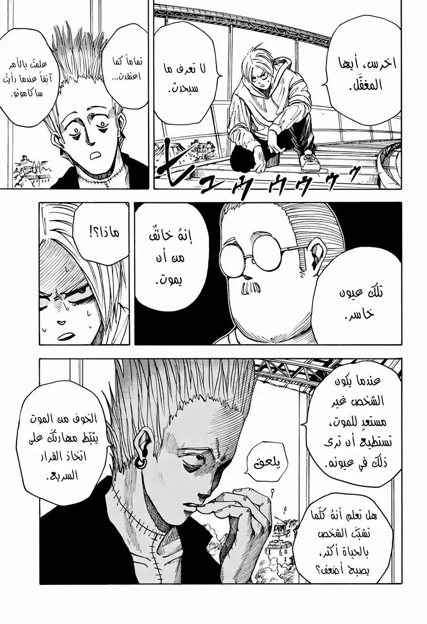 Read Sakamoto Days AR Manga Online