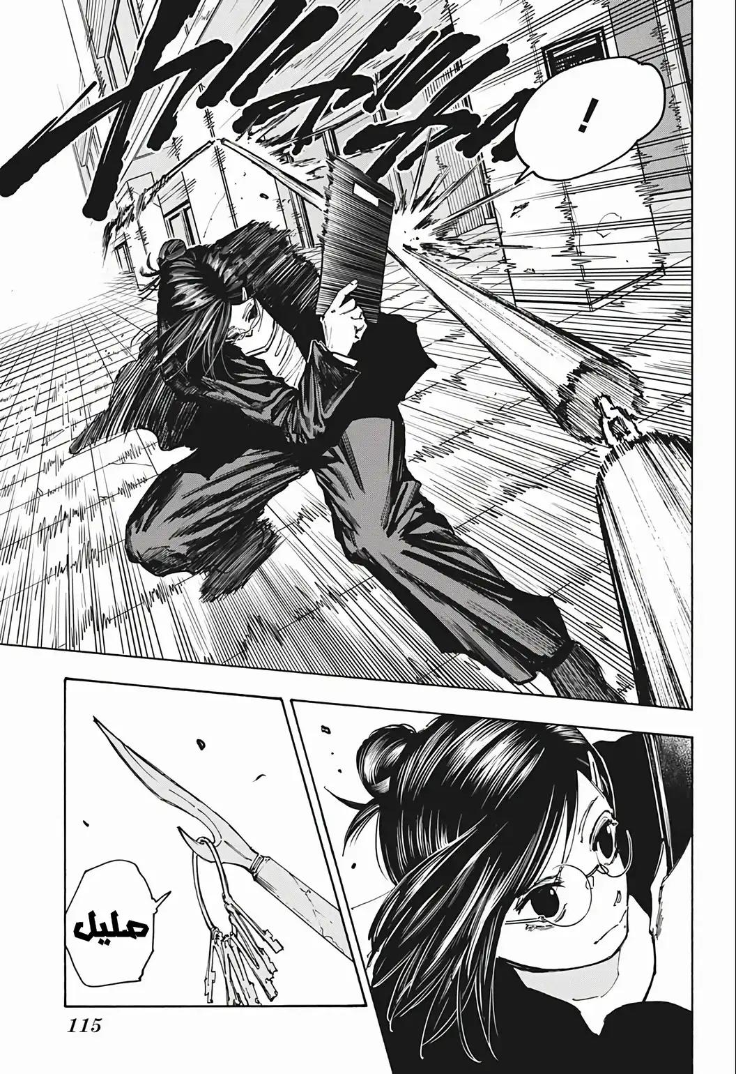 Read Sakamoto Days AR Manga Online