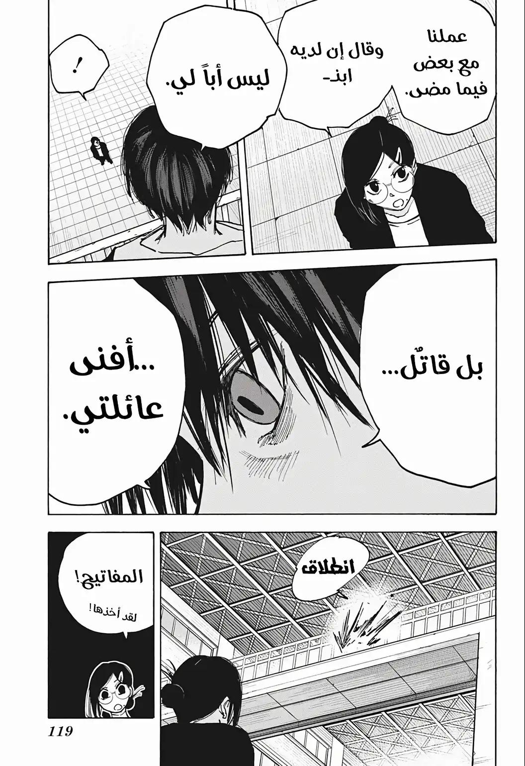 Read Sakamoto Days AR Manga Online