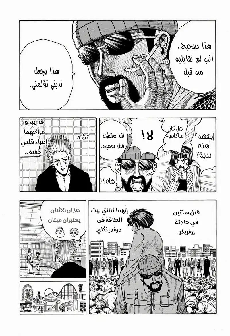 Read Sakamoto Days AR Manga Online