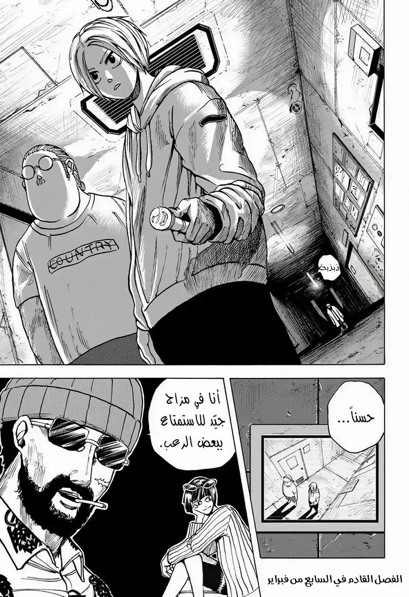 Read Sakamoto Days AR Manga Online