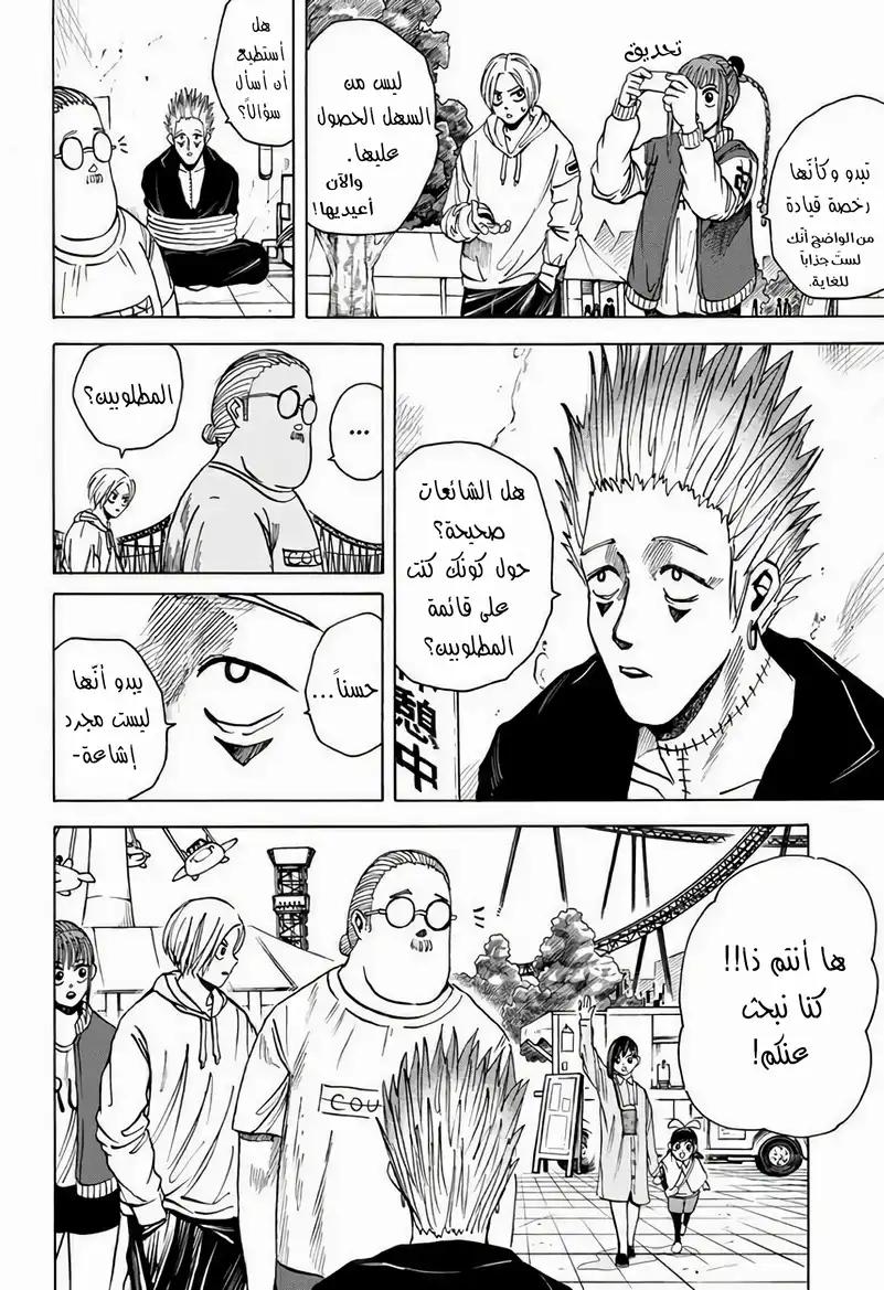 Read Sakamoto Days AR Manga Online