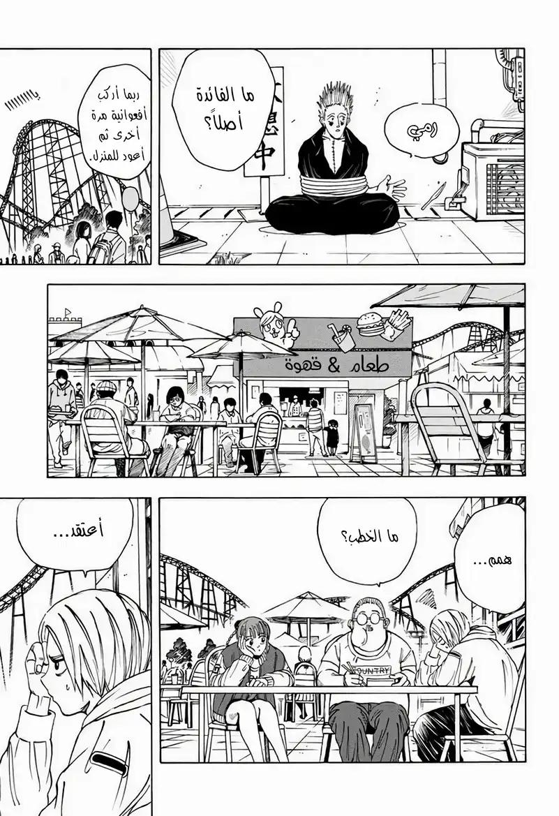 Read Sakamoto Days AR Manga Online