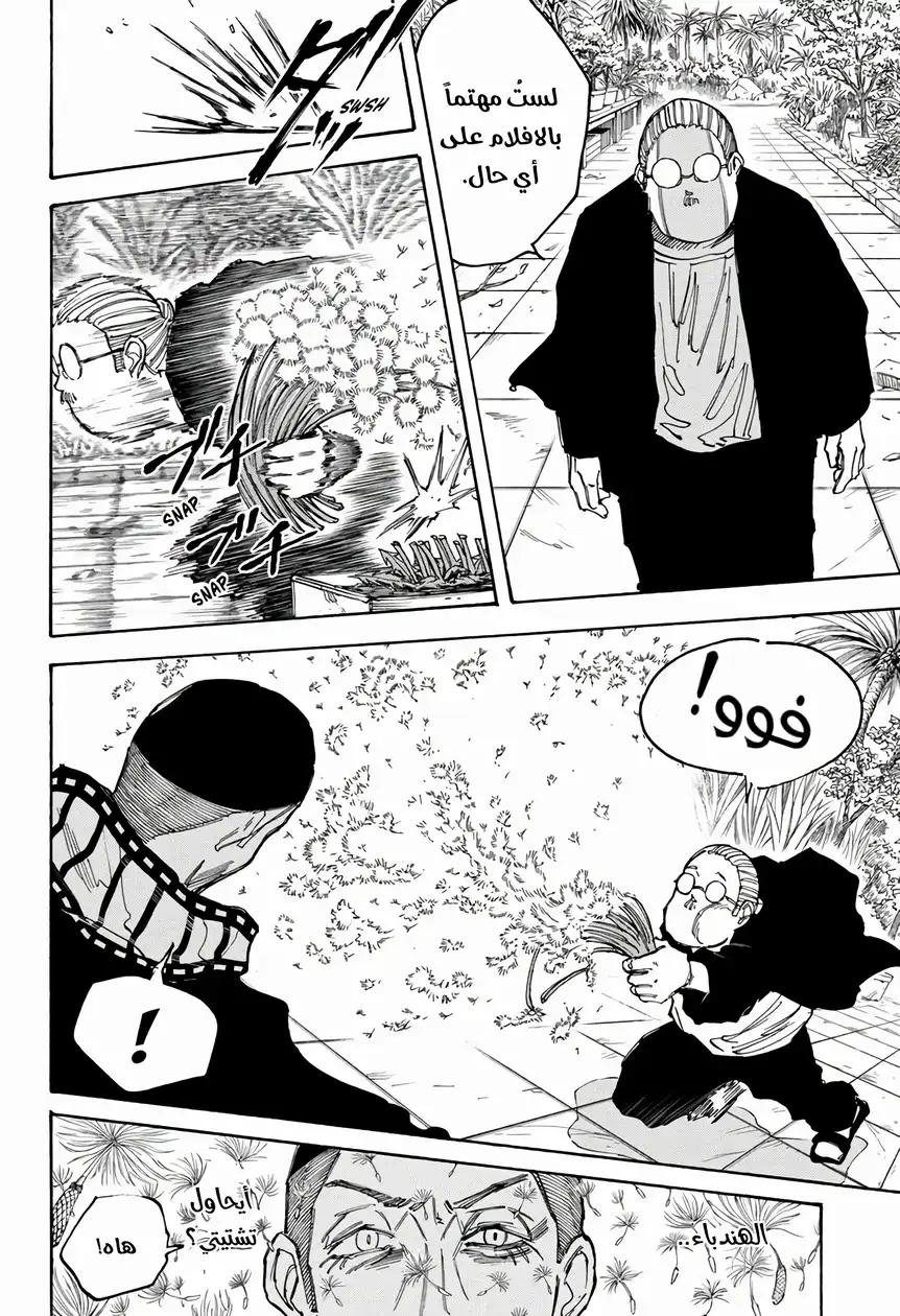 Read Sakamoto Days AR Manga Online