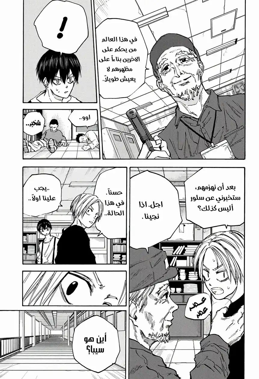 Read Sakamoto Days AR Manga Online