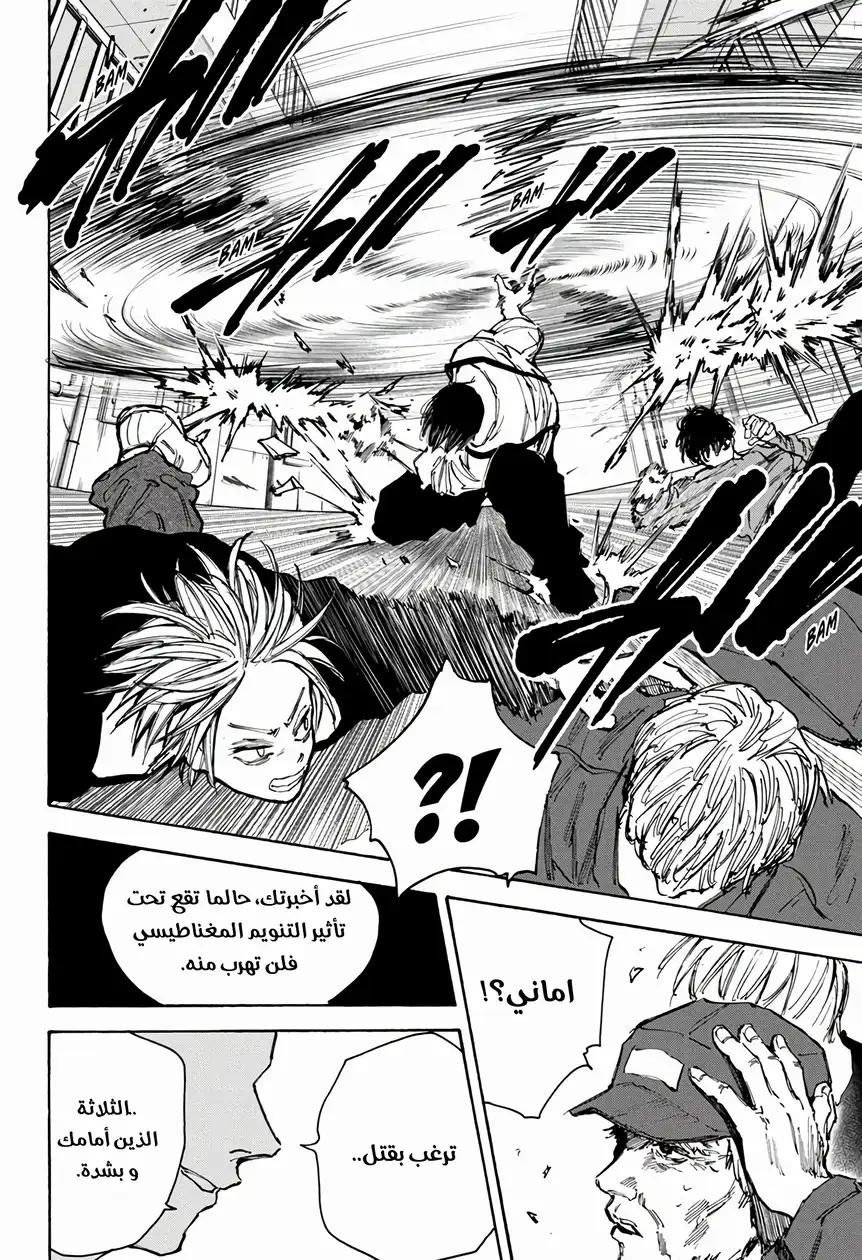 Read Sakamoto Days AR Manga Online