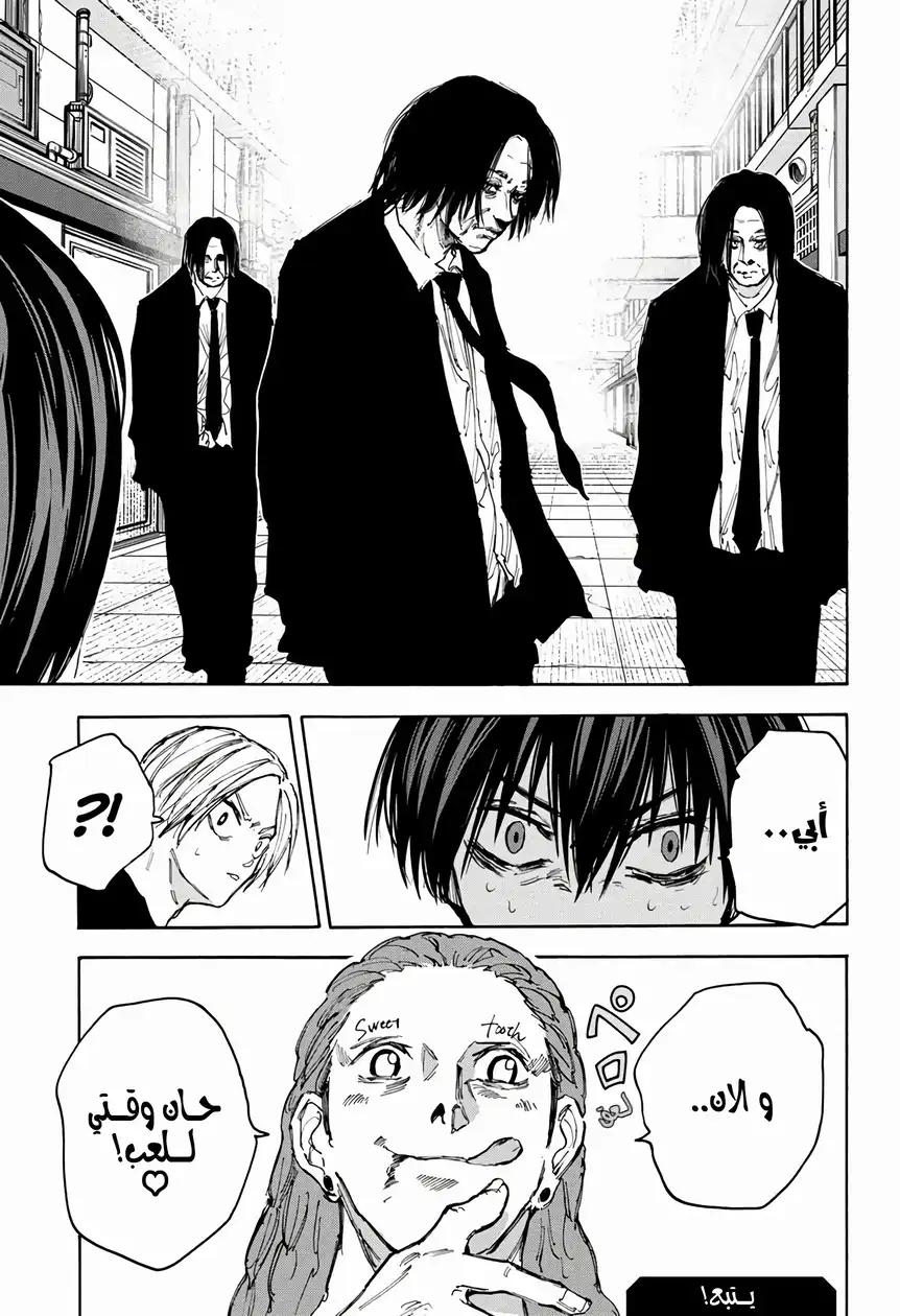 Read Sakamoto Days AR Manga Online