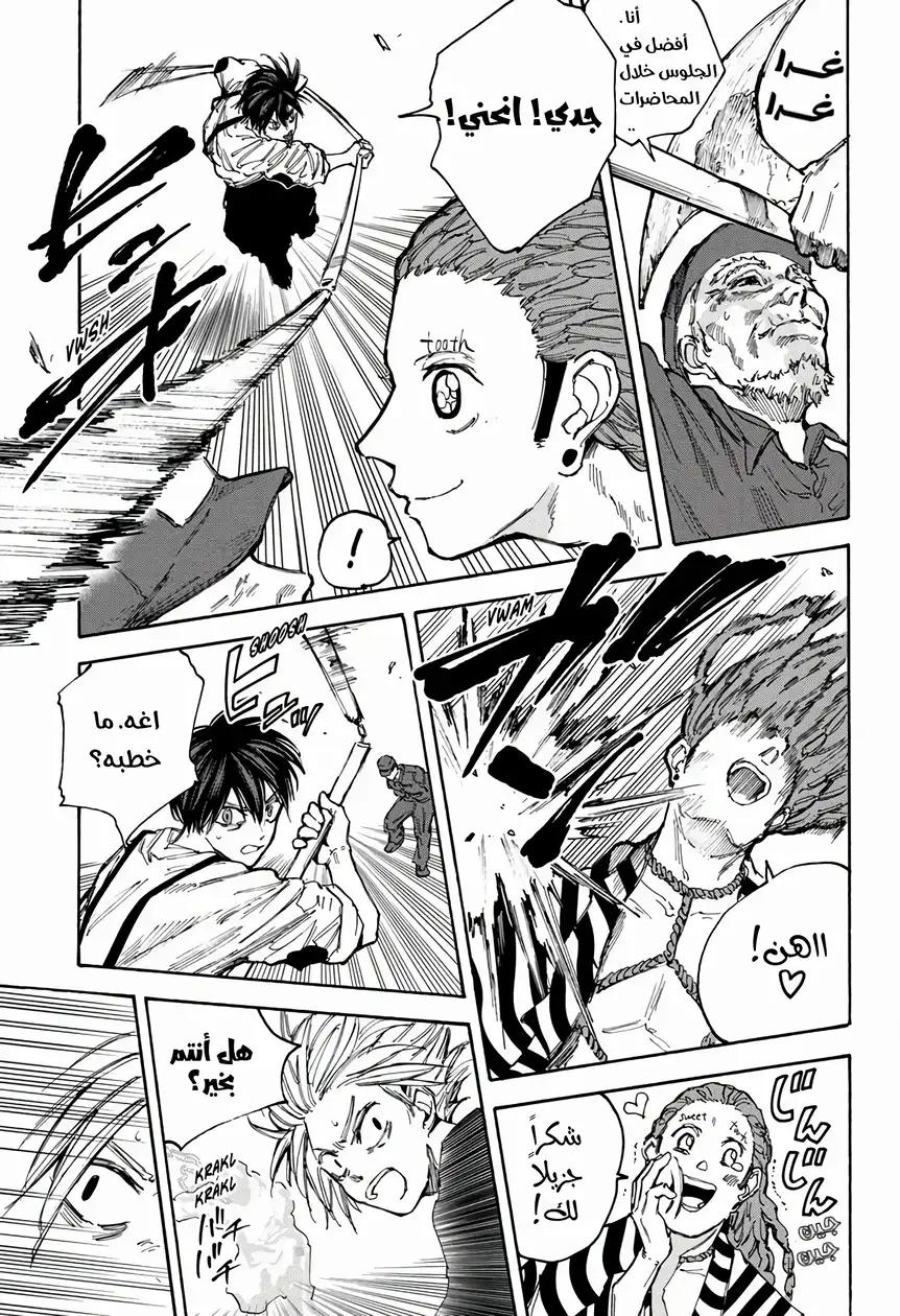 Read Sakamoto Days AR Manga Online