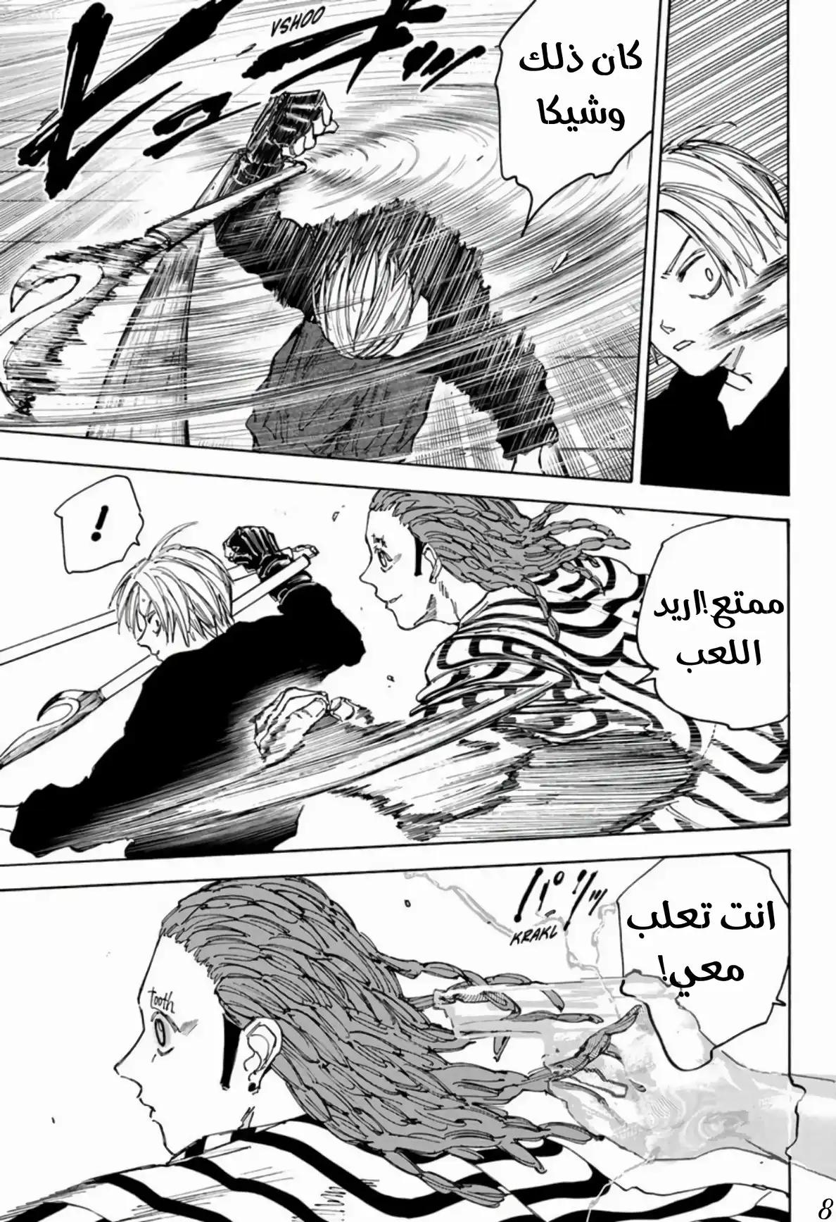 Read Sakamoto Days AR Manga Online