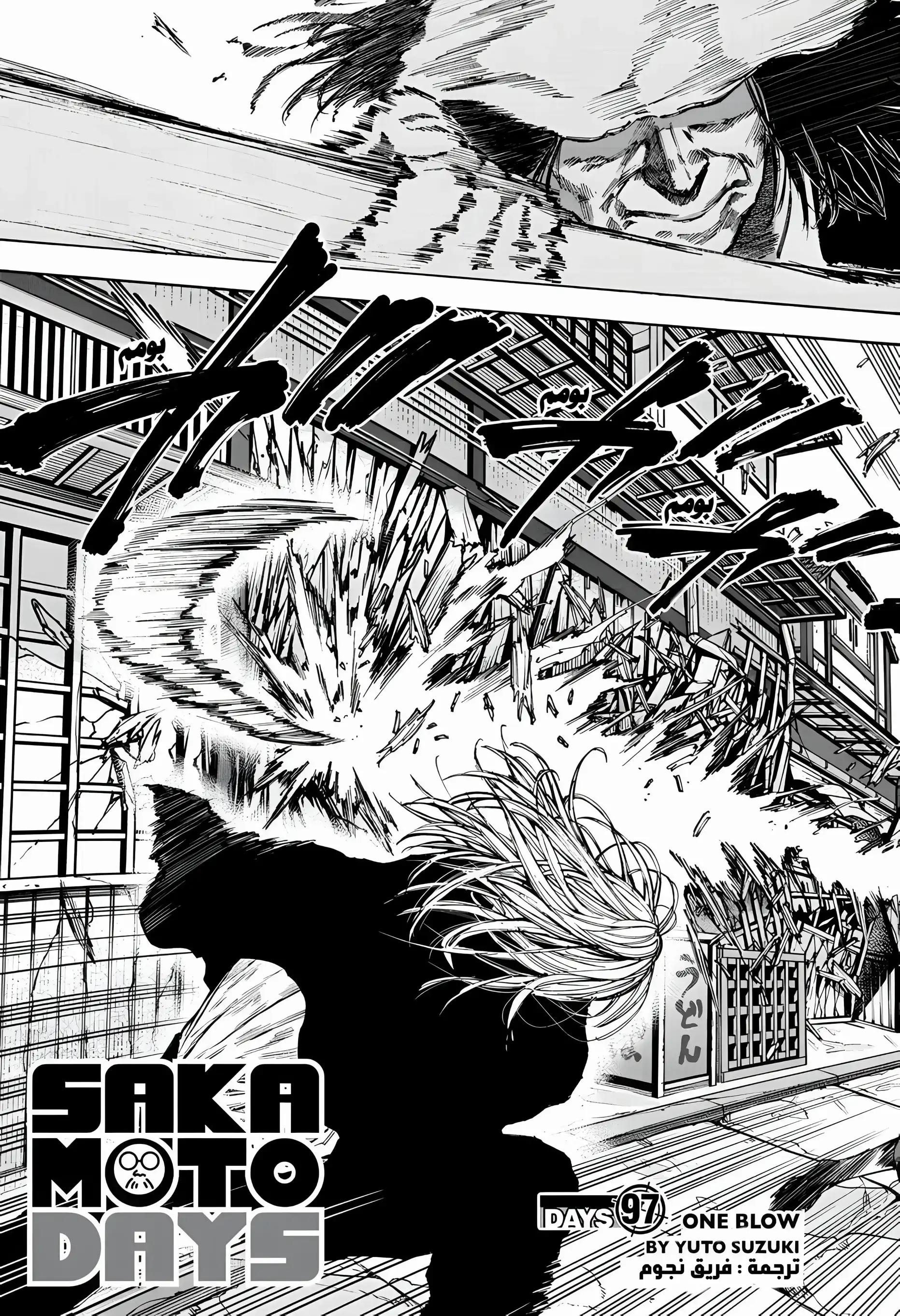 Read Sakamoto Days AR Manga Online