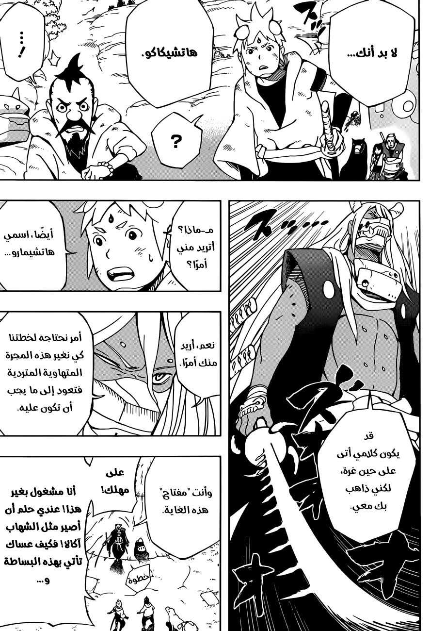 Read Samurai 8 Hachimaruden AR Manga Online