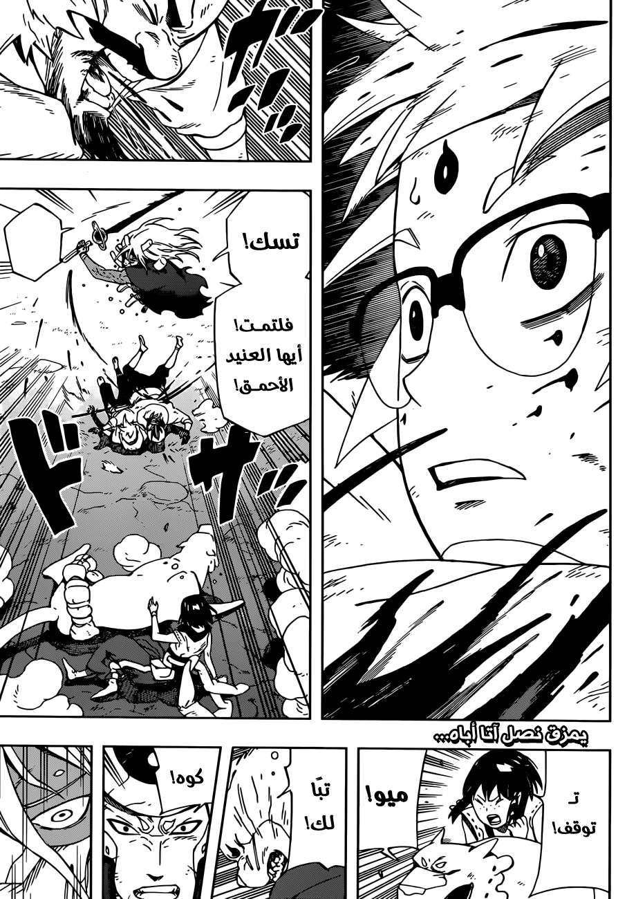 Read Samurai 8 Hachimaruden AR Manga Online