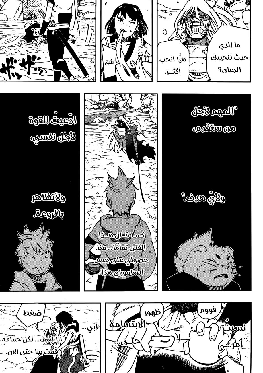 Read Samurai 8 Hachimaruden AR Manga Online