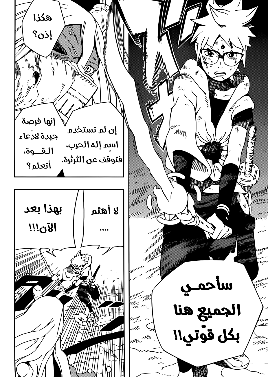 Read Samurai 8 Hachimaruden AR Manga Online