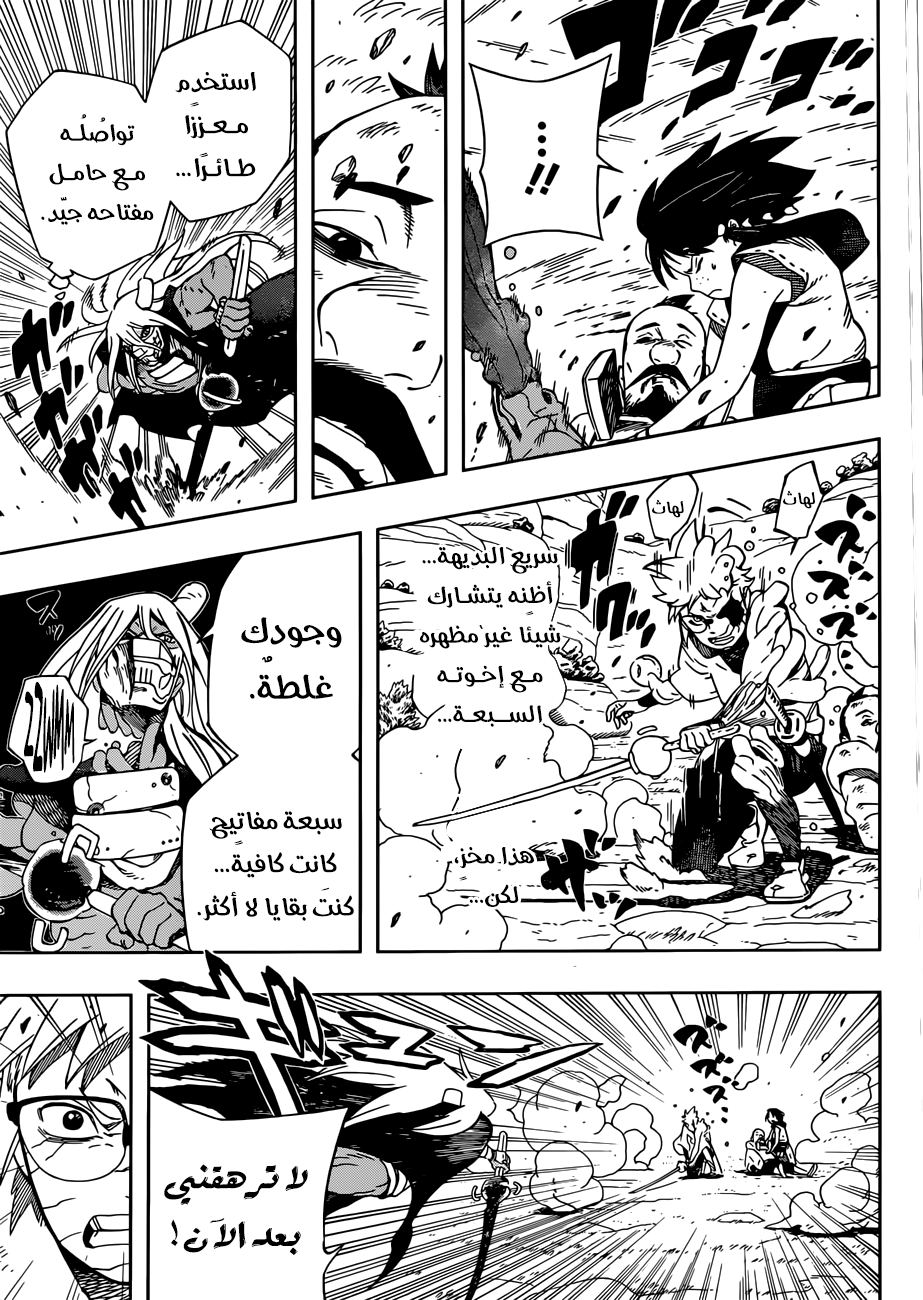 Read Samurai 8 Hachimaruden AR Manga Online