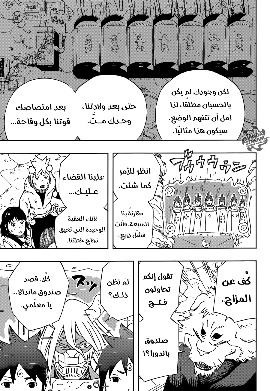 Read Samurai 8 Hachimaruden AR Manga Online