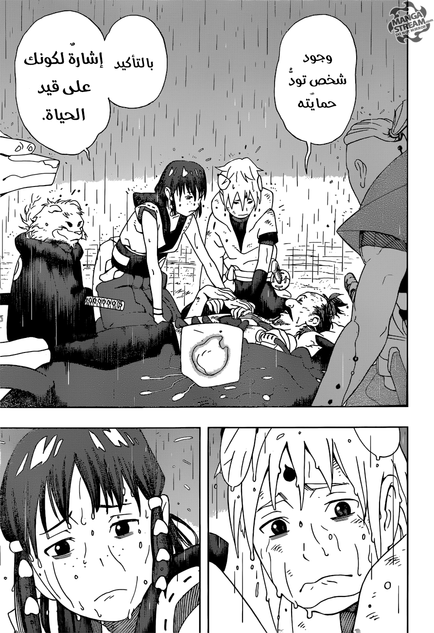 Read Samurai 8 Hachimaruden AR Manga Online