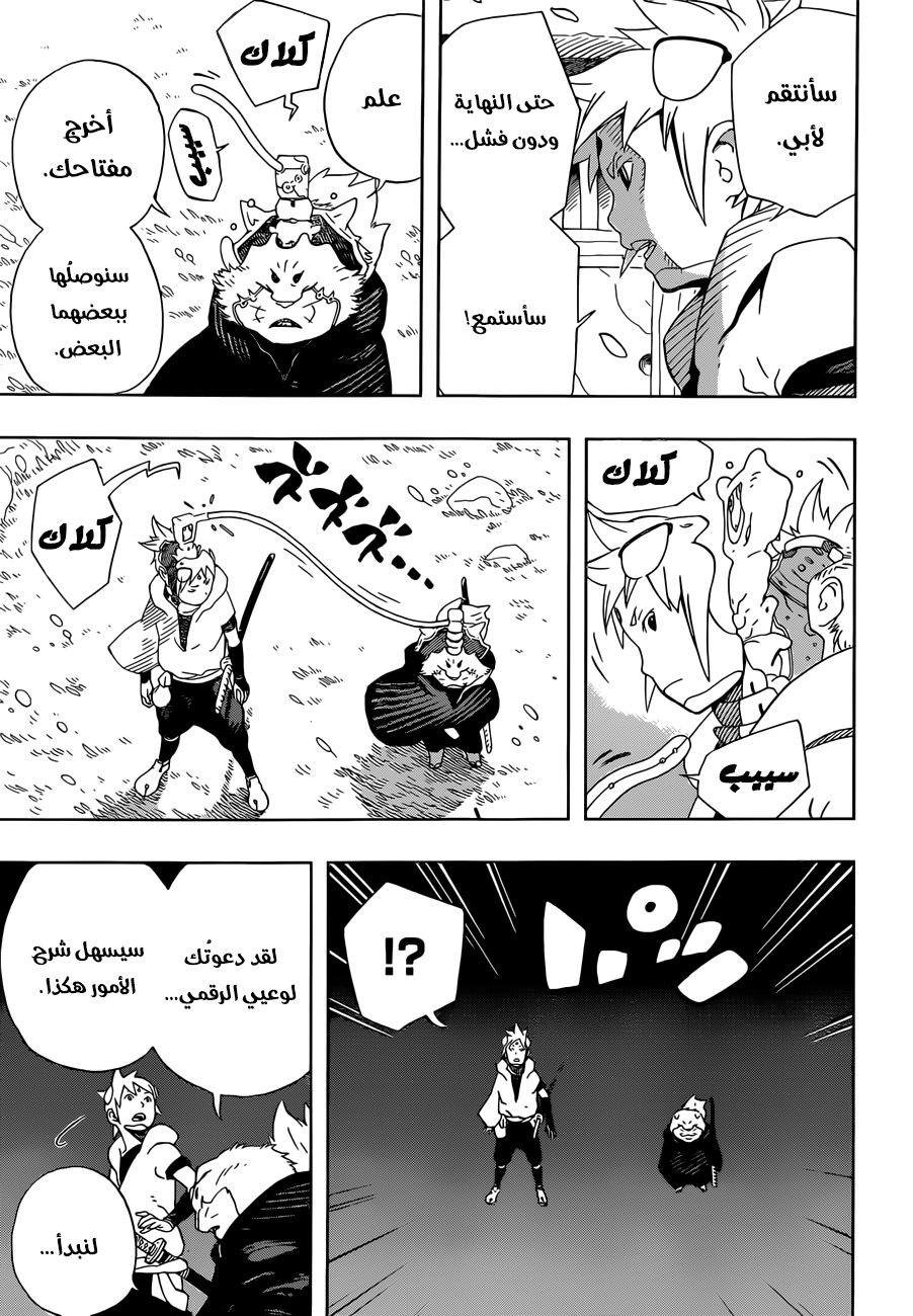 Read Samurai 8 Hachimaruden AR Manga Online