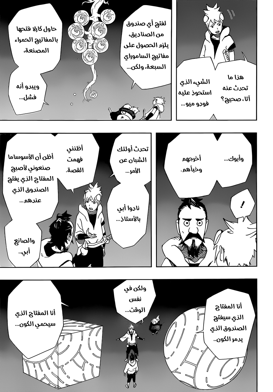 Read Samurai 8 Hachimaruden AR Manga Online