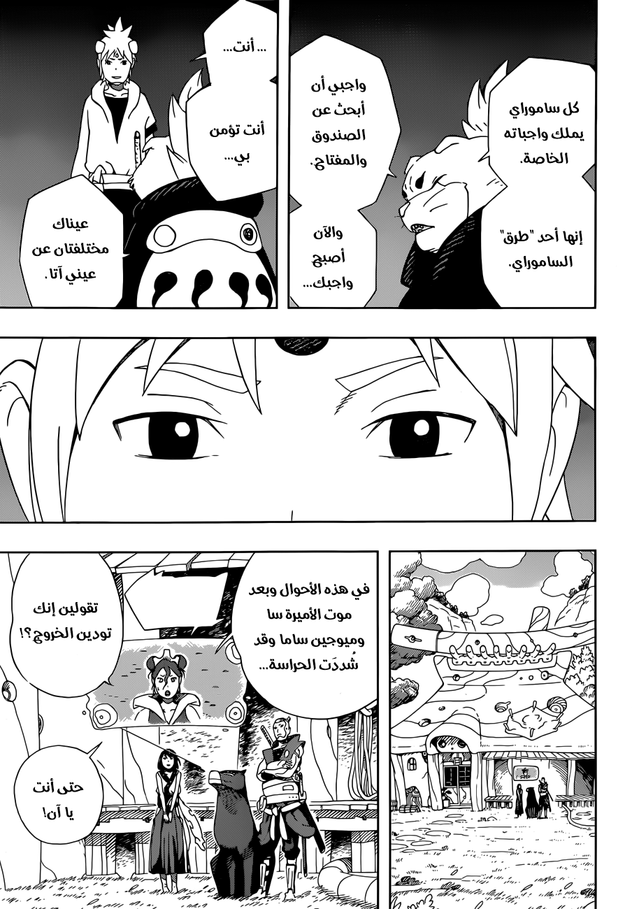 Read Samurai 8 Hachimaruden AR Manga Online