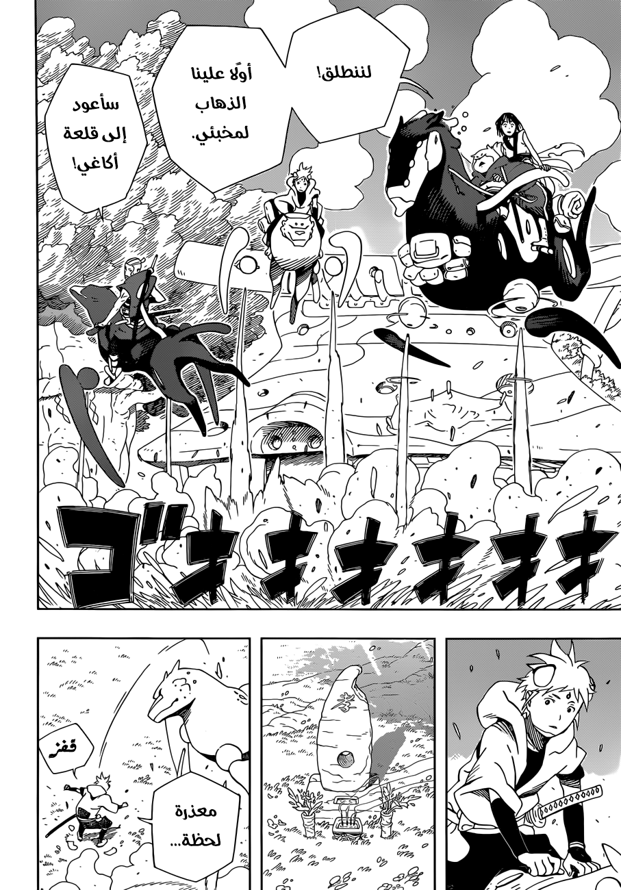 Read Samurai 8 Hachimaruden AR Manga Online