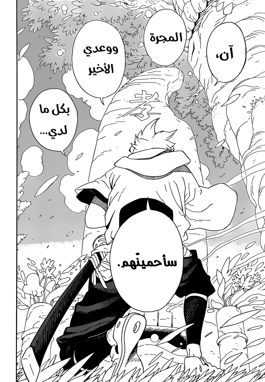 Read Samurai 8 Hachimaruden AR Manga Online