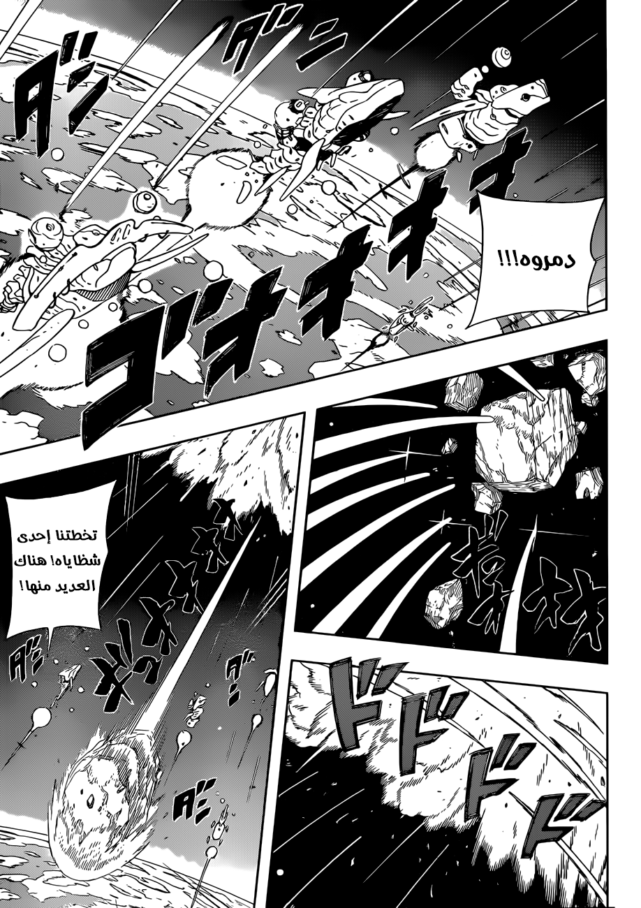 Read Samurai 8 Hachimaruden AR Manga Online