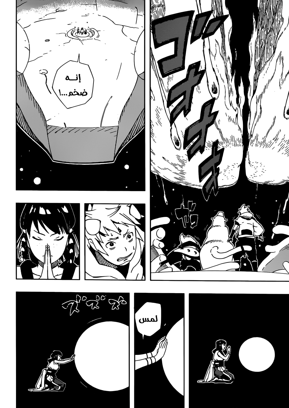 Read Samurai 8 Hachimaruden AR Manga Online