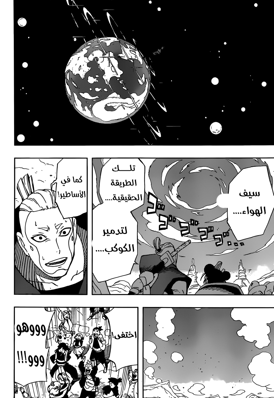 Read Samurai 8 Hachimaruden AR Manga Online