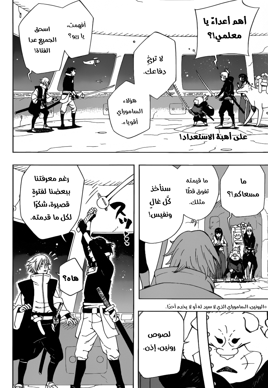 Read Samurai 8 Hachimaruden AR Manga Online