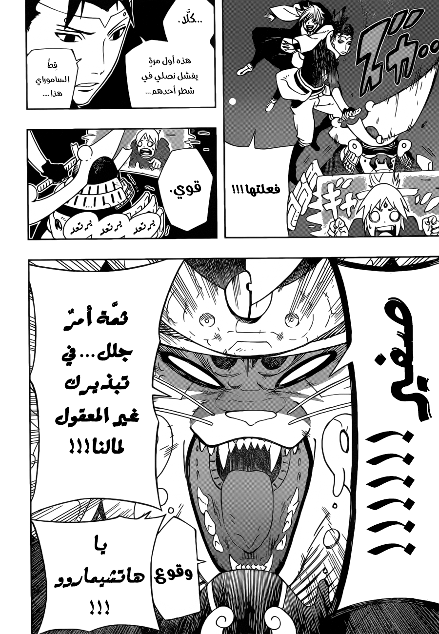 Read Samurai 8 Hachimaruden AR Manga Online