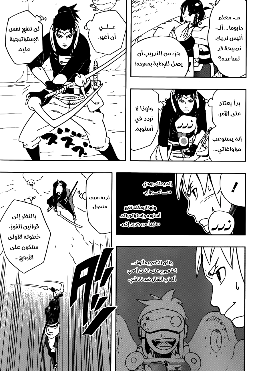 Read Samurai 8 Hachimaruden AR Manga Online