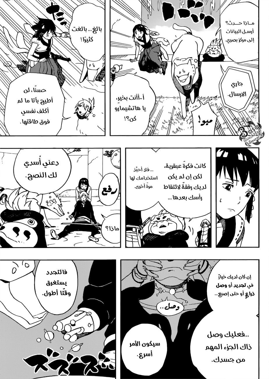 Read Samurai 8 Hachimaruden AR Manga Online