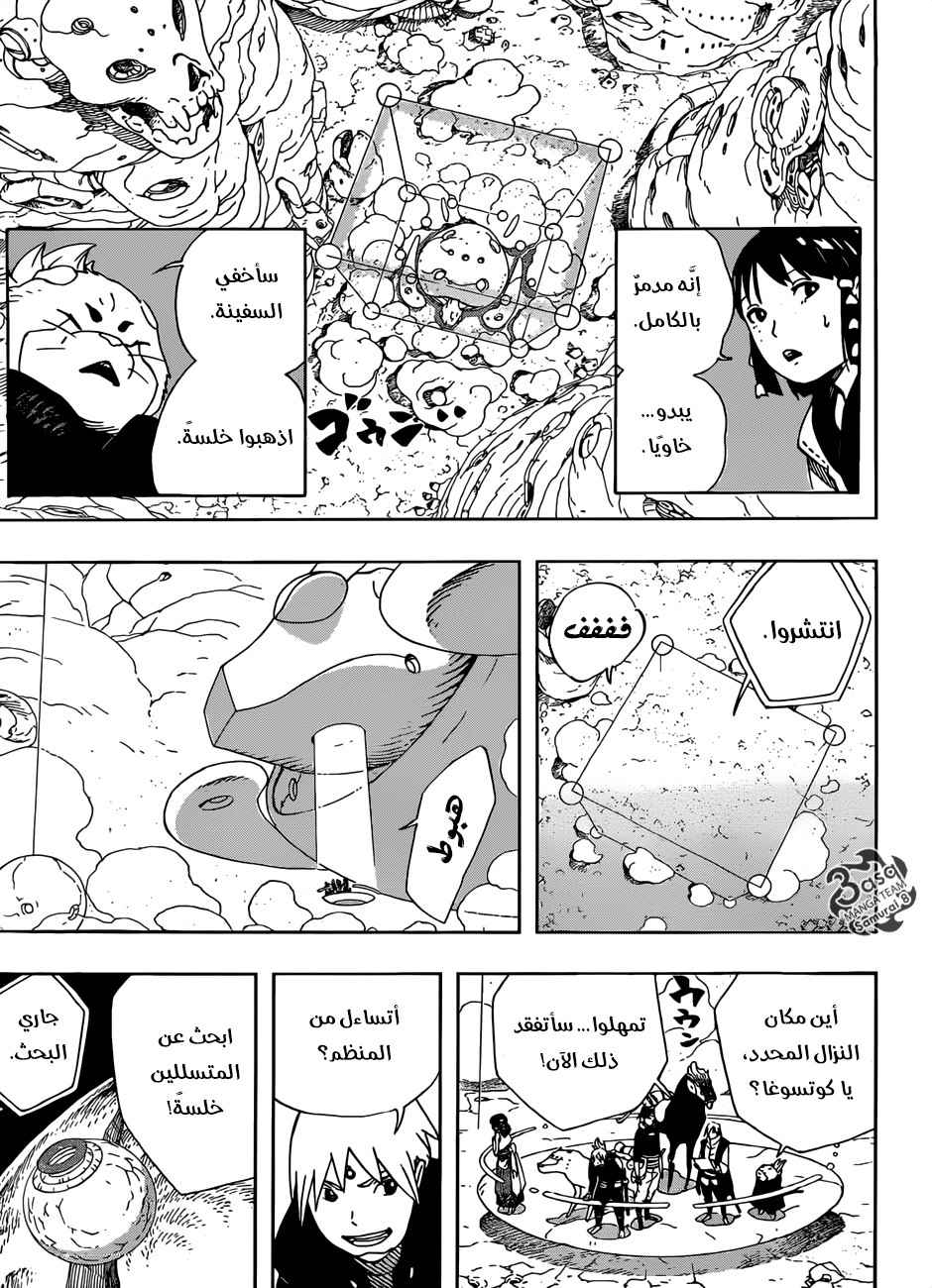 Read Samurai 8 Hachimaruden AR Manga Online