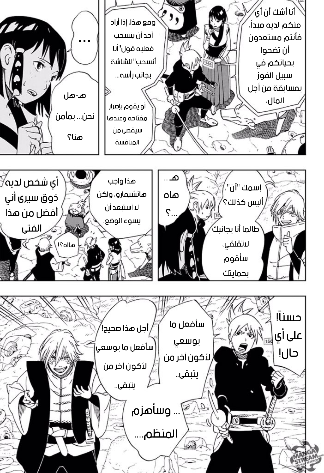 Read Samurai 8 Hachimaruden AR Manga Online